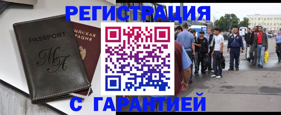 временная регистрация собственник в Ликино-Дулёво