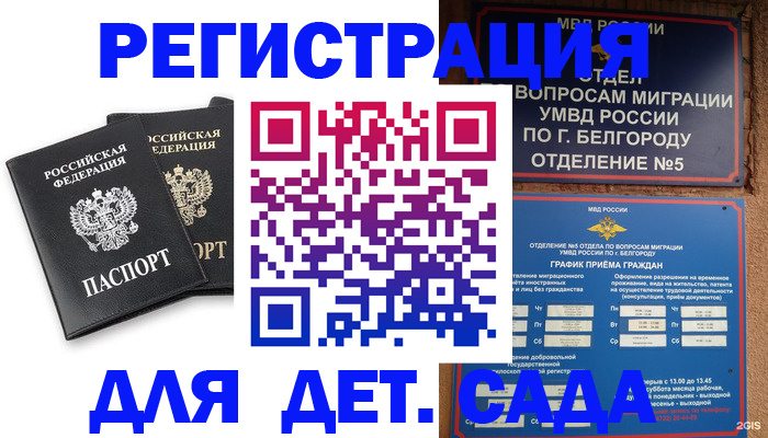 временная регистрация купить в Ликино-Дулёво