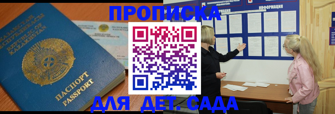 прописка штамп в Ликино-Дулёво