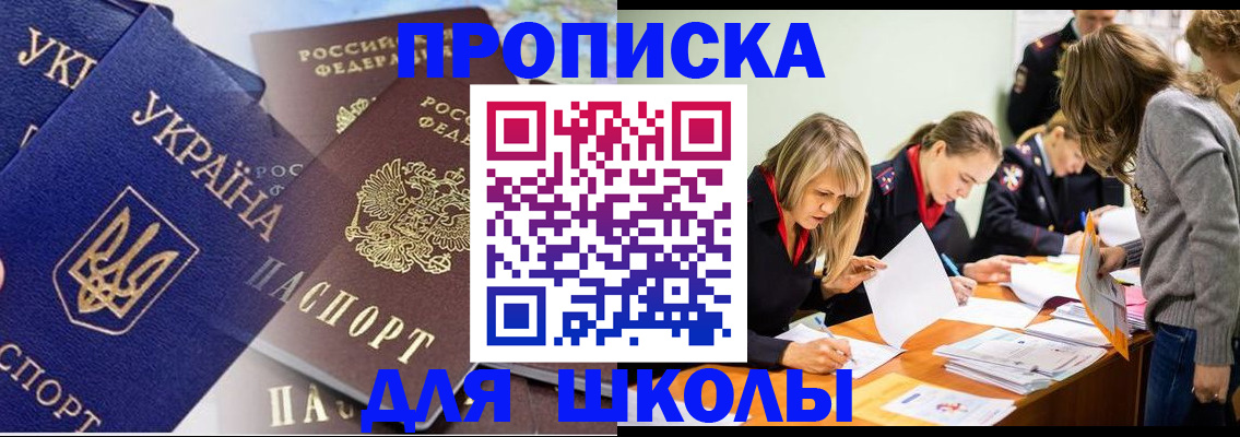 прописка регистрация в Ликино-Дулёво