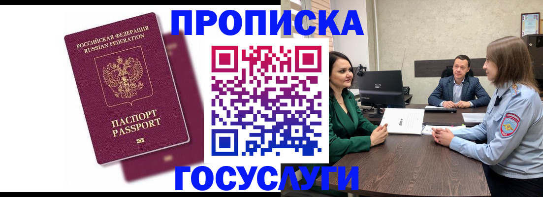 прописка регистрация в Ликино-Дулёво