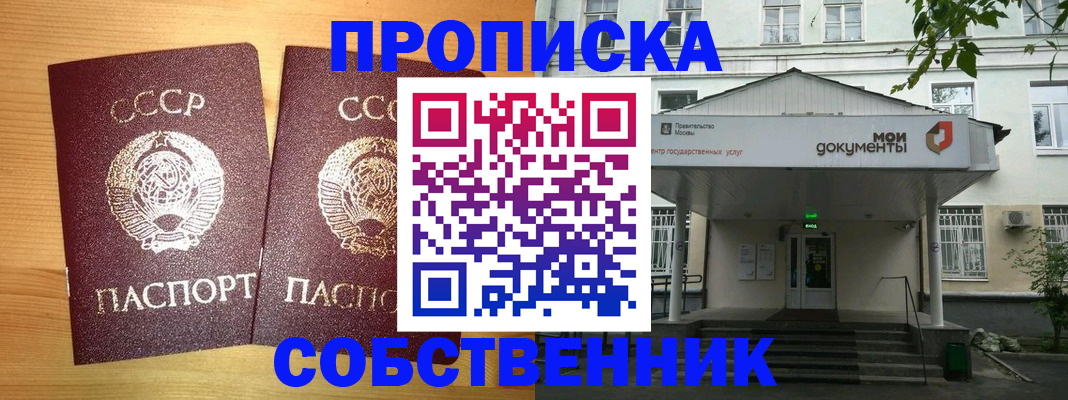 прописка законно в Ликино-Дулёво