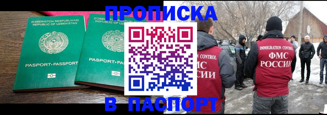 временная регистрация в квартире в Ликино-Дулёво