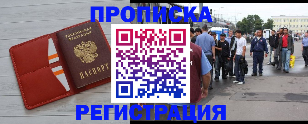 временная прописка в Ликино-Дулёво