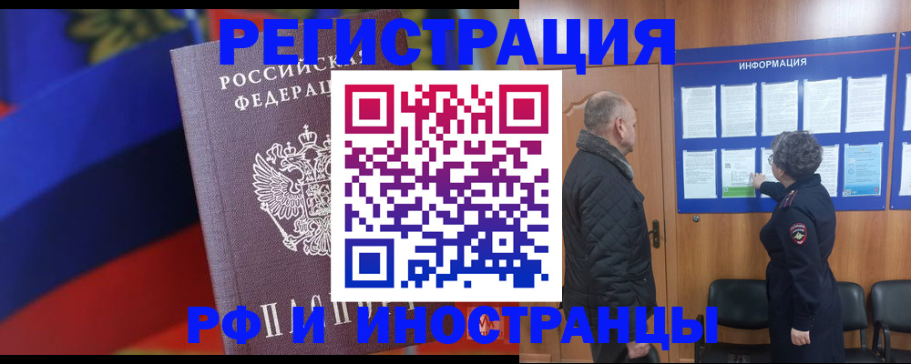 временная регистрация 2025 в Ликино-Дулёво