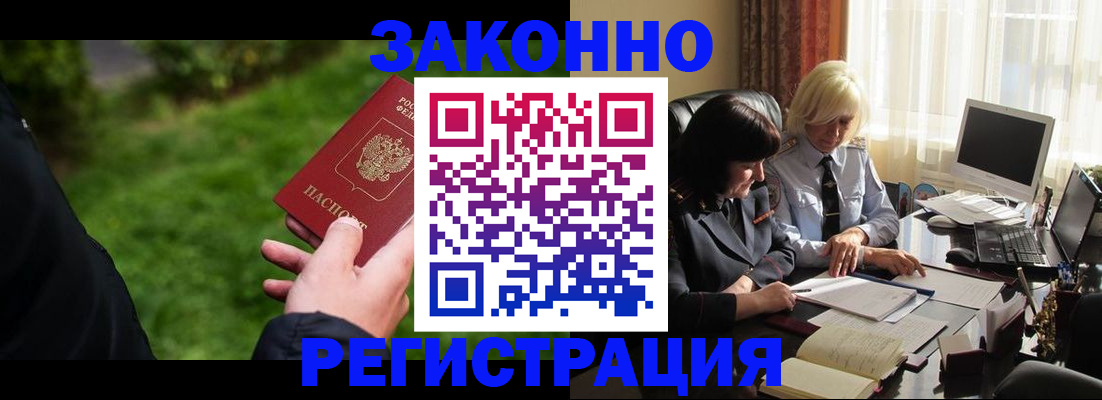 купить прописку в Ликино-Дулёво