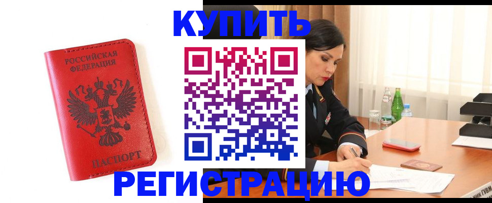 прописка для работы в Ликино-Дулёво